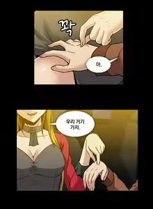 Page 1071 of Drug Candy Ch.0-45 - preview thumbnail