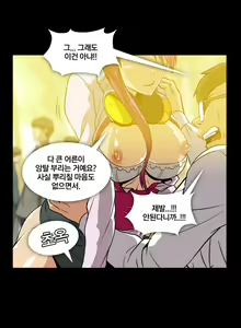 Page 110 of Drug Candy Ch.0-45 - preview thumbnail