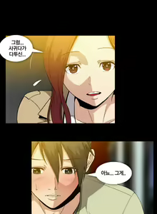 Page 1137 of Drug Candy Ch.0-45 - preview thumbnail