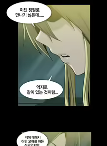 Page 1191 of Drug Candy Ch.0-45 - preview thumbnail