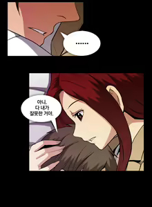 Page 1200 of Drug Candy Ch.0-45 - preview thumbnail
