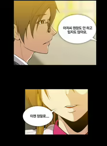 Page 1216 of Drug Candy Ch.0-45 - preview thumbnail