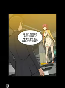 Page 1228 of Drug Candy Ch.0-45 - preview thumbnail