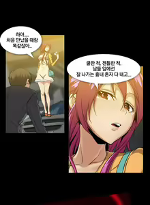 Page 1239 of Drug Candy Ch.0-45 - preview thumbnail