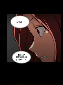 Page 1286 of Drug Candy Ch.0-45 - preview thumbnail