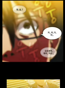 Page 1310 of Drug Candy Ch.0-45 - preview thumbnail