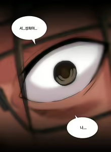 Page 1349 of Drug Candy Ch.0-45 - preview thumbnail