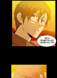Page 1370 of Drug Candy Ch.0-45 - preview thumbnail