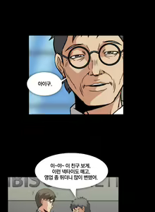 Page 161 of Drug Candy Ch.0-45 - preview thumbnail