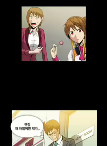 Page 179 of Drug Candy Ch.0-45 - preview thumbnail