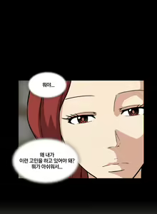 Page 232 of Drug Candy Ch.0-45 - preview thumbnail