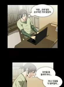 Page 281 of Drug Candy Ch.0-45 - preview thumbnail