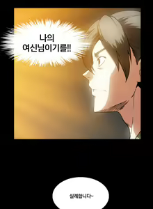 Page 368 of Drug Candy Ch.0-45 - preview thumbnail