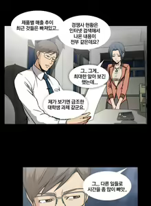Page 4 of Drug Candy Ch.0-45 - preview thumbnail