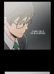 Page 412 of Drug Candy Ch.0-45 - preview thumbnail