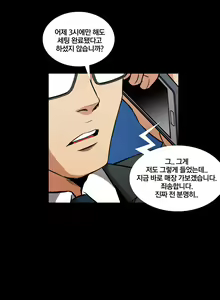 Page 44 of Drug Candy Ch.0-45 - preview thumbnail