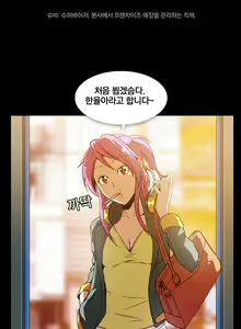 Page 49 of Drug Candy Ch.0-45 - preview thumbnail