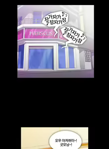Page 524 of Drug Candy Ch.0-45 - preview thumbnail