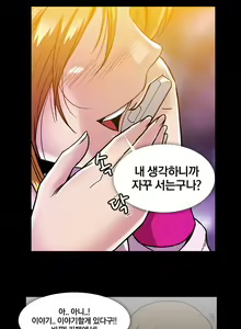 Page 526 of Drug Candy Ch.0-45 - preview thumbnail