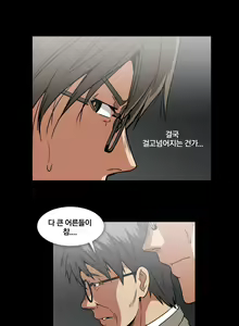 Page 594 of Drug Candy Ch.0-45 - preview thumbnail
