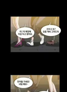 Page 620 of Drug Candy Ch.0-45 - preview thumbnail