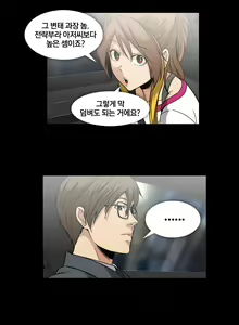 Page 659 of Drug Candy Ch.0-45 - preview thumbnail