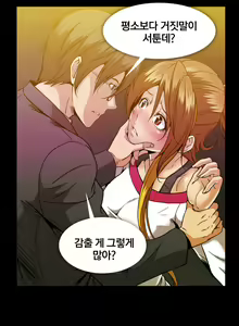 Page 668 of Drug Candy Ch.0-45 - preview thumbnail