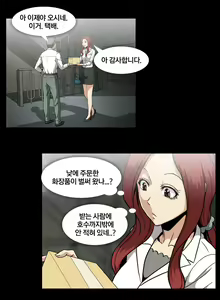 Page 669 of Drug Candy Ch.0-45 - preview thumbnail