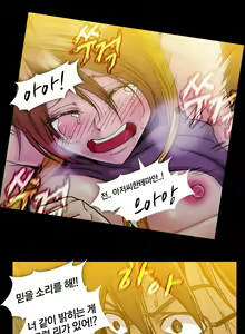 Page 673 of Drug Candy Ch.0-45 - preview thumbnail