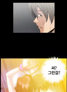 Page 708 of Drug Candy Ch.0-45 - preview thumbnail