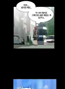 Page 744 of Drug Candy Ch.0-45 - preview thumbnail