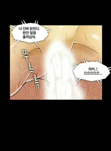 Page 807 of Drug Candy Ch.0-45 - preview thumbnail