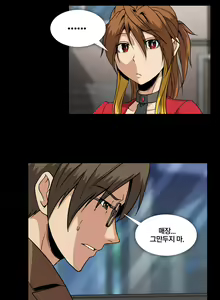 Page 862 of Drug Candy Ch.0-45 - preview thumbnail