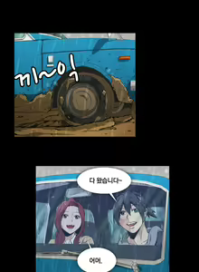 Page 883 of Drug Candy Ch.0-45 - preview thumbnail
