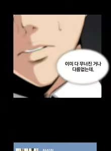 Page 956 of Drug Candy Ch.0-45 - preview thumbnail