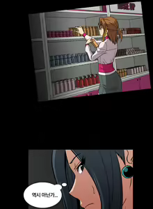Page 962 of Drug Candy Ch.0-45 - preview thumbnail