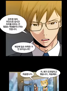 Page 978 of Drug Candy Ch.0-45 - preview thumbnail
