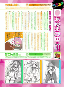 Page 137 of Dengeki Moeoh 2016-08 - preview thumbnail
