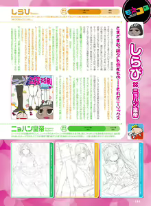 Page 139 of Dengeki Moeoh 2016-08 - preview thumbnail