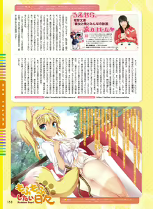 Page 148 of Dengeki Moeoh 2016-08 - preview thumbnail