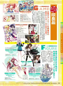 Page 149 of Dengeki Moeoh 2016-08 - preview thumbnail