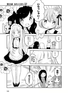 Page 164 of Dengeki Moeoh 2016-08 - preview thumbnail