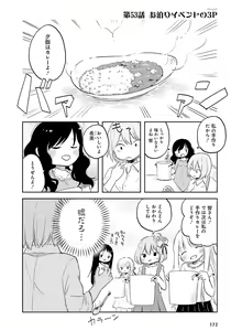 Page 167 of Dengeki Moeoh 2016-08 - preview thumbnail