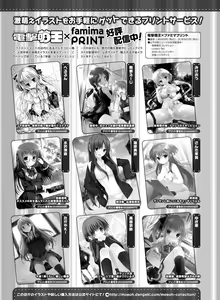 Page 174 of Dengeki Moeoh 2016-08 - preview thumbnail