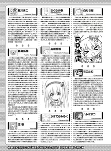 Page 178 of Dengeki Moeoh 2016-08 - preview thumbnail