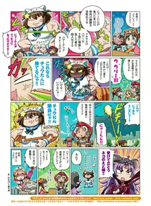 Page 61 of Dengeki Moeoh 2016-08 - preview thumbnail
