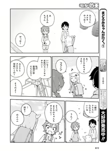 Page 68 of Dengeki Moeoh 2016-08 - preview thumbnail