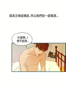 Page 109 of Guest House Ch.0-25 - preview thumbnail