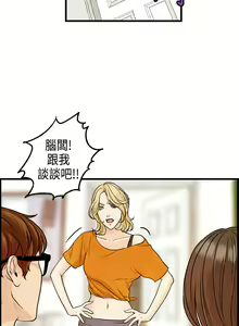 Page 114 of Guest House Ch.0-25 - preview thumbnail