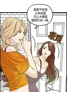 Page 118 of Guest House Ch.0-25 - preview thumbnail